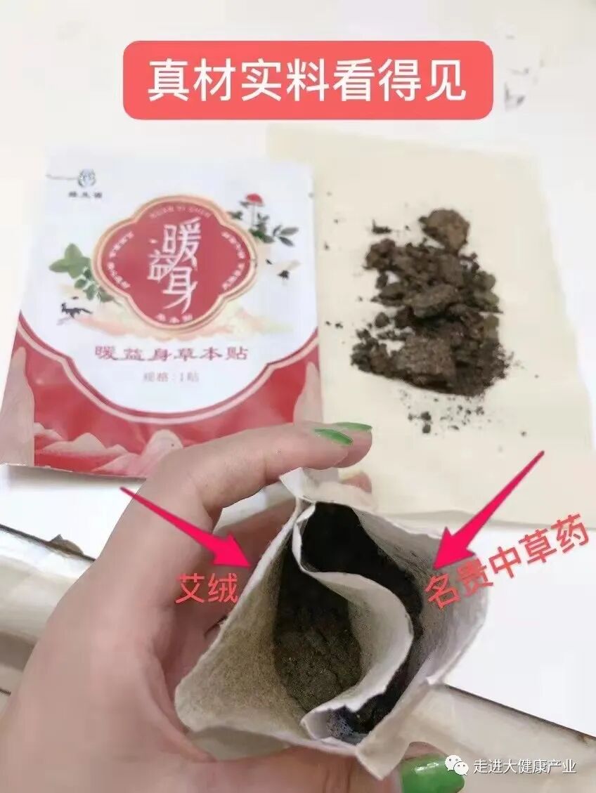 理疗热敷贴怎么贴暖益身草本贴热敷灸疗+草本之力双管齐下，轻松暖宫、袪湿、补阳气！_https://www.jmylbn.com_新闻资讯_第7张