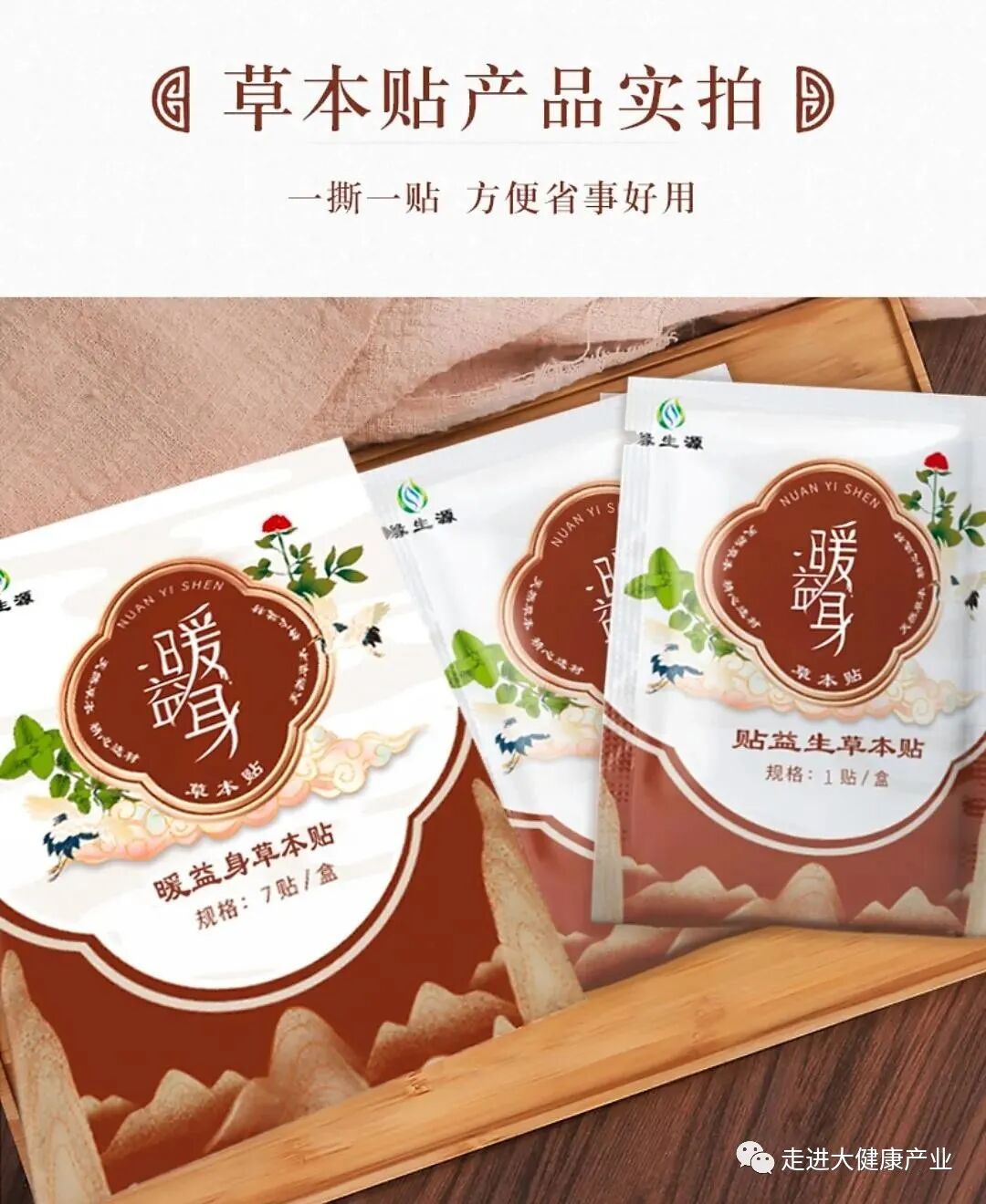 理疗热敷贴怎么贴暖益身草本贴热敷灸疗+草本之力双管齐下，轻松暖宫、袪湿、补阳气！_https://www.jmylbn.com_新闻资讯_第30张