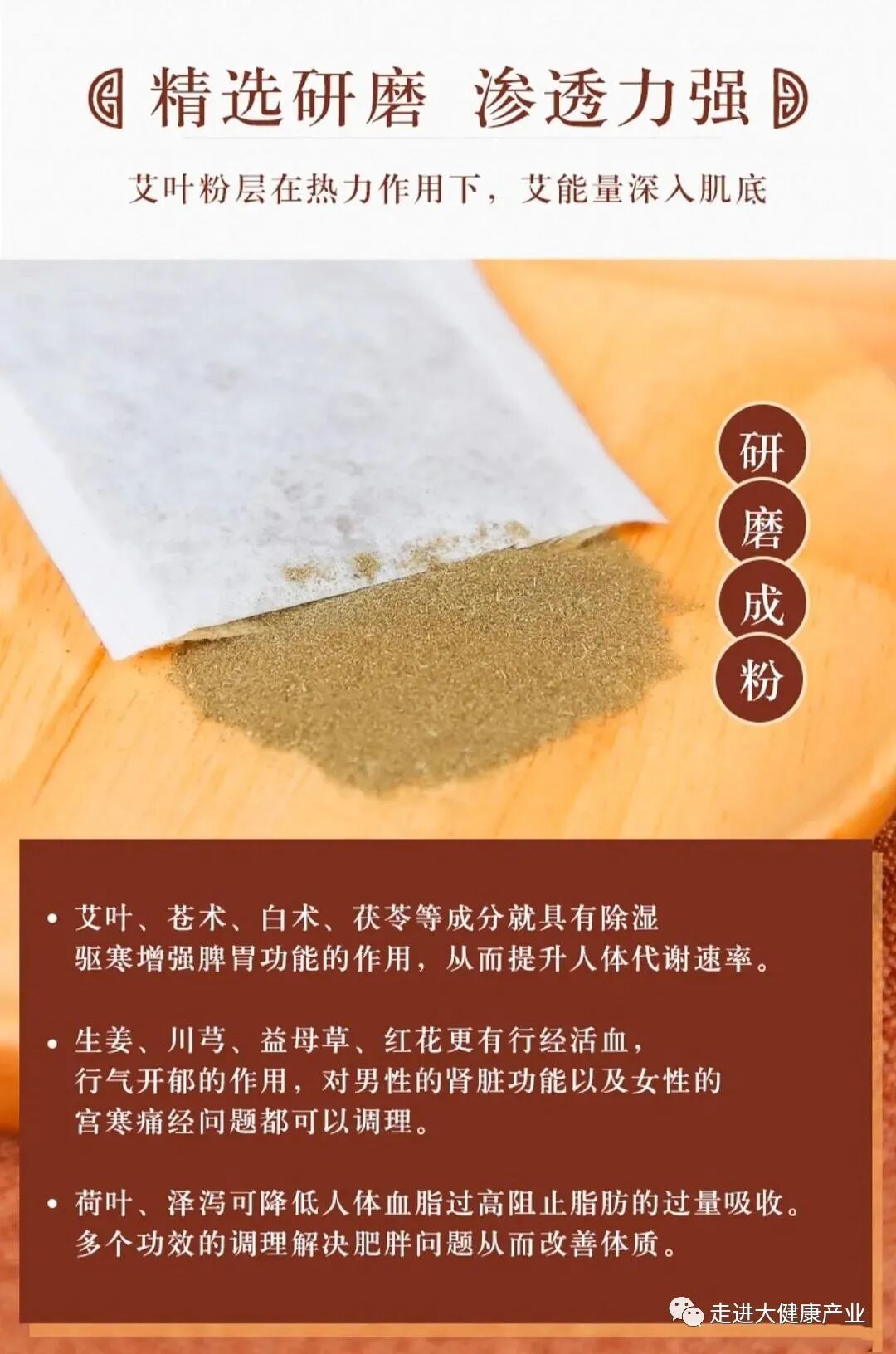 理疗热敷贴怎么贴暖益身草本贴热敷灸疗+草本之力双管齐下，轻松暖宫、袪湿、补阳气！_https://www.jmylbn.com_新闻资讯_第18张