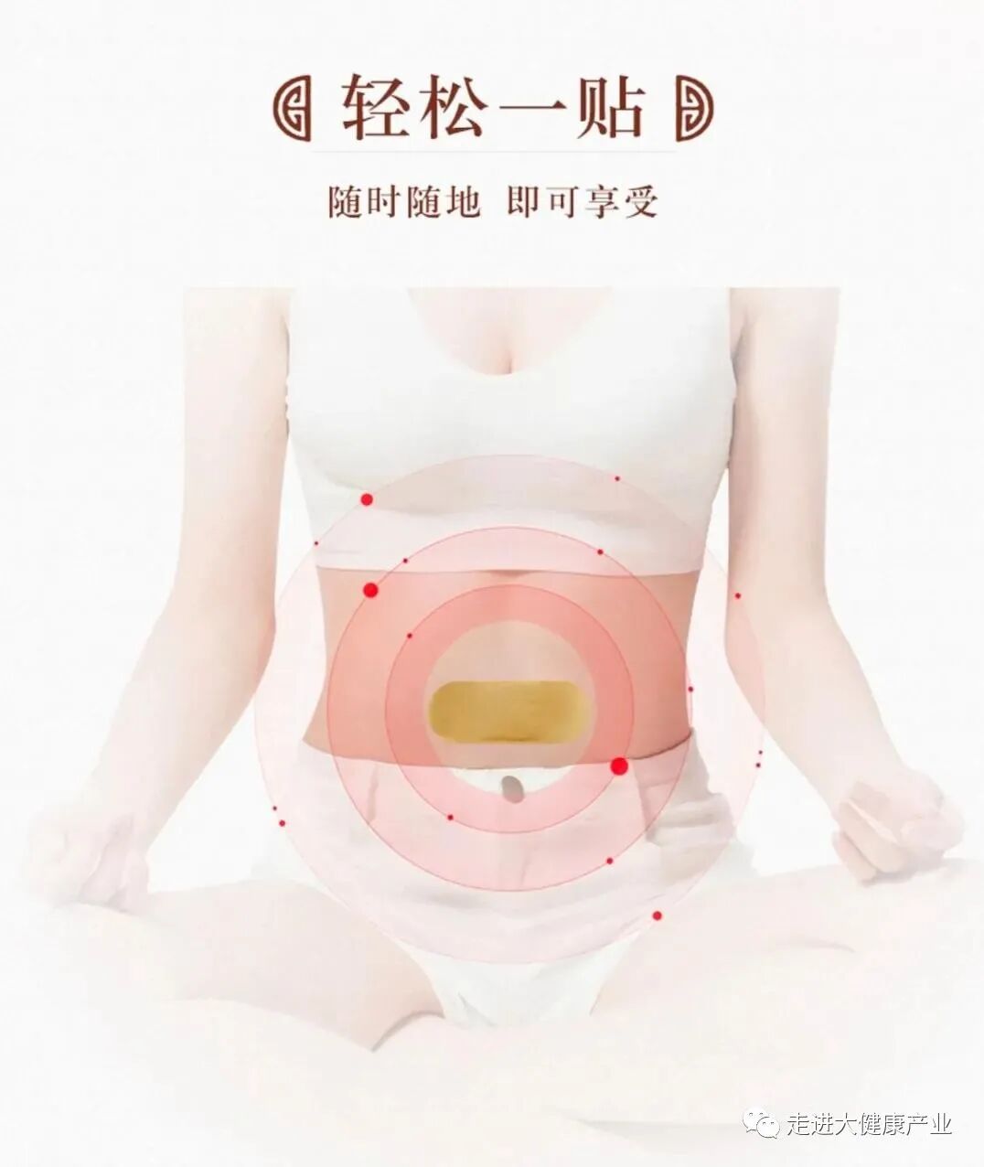 理疗热敷贴怎么贴暖益身草本贴热敷灸疗+草本之力双管齐下，轻松暖宫、袪湿、补阳气！_https://www.jmylbn.com_新闻资讯_第14张