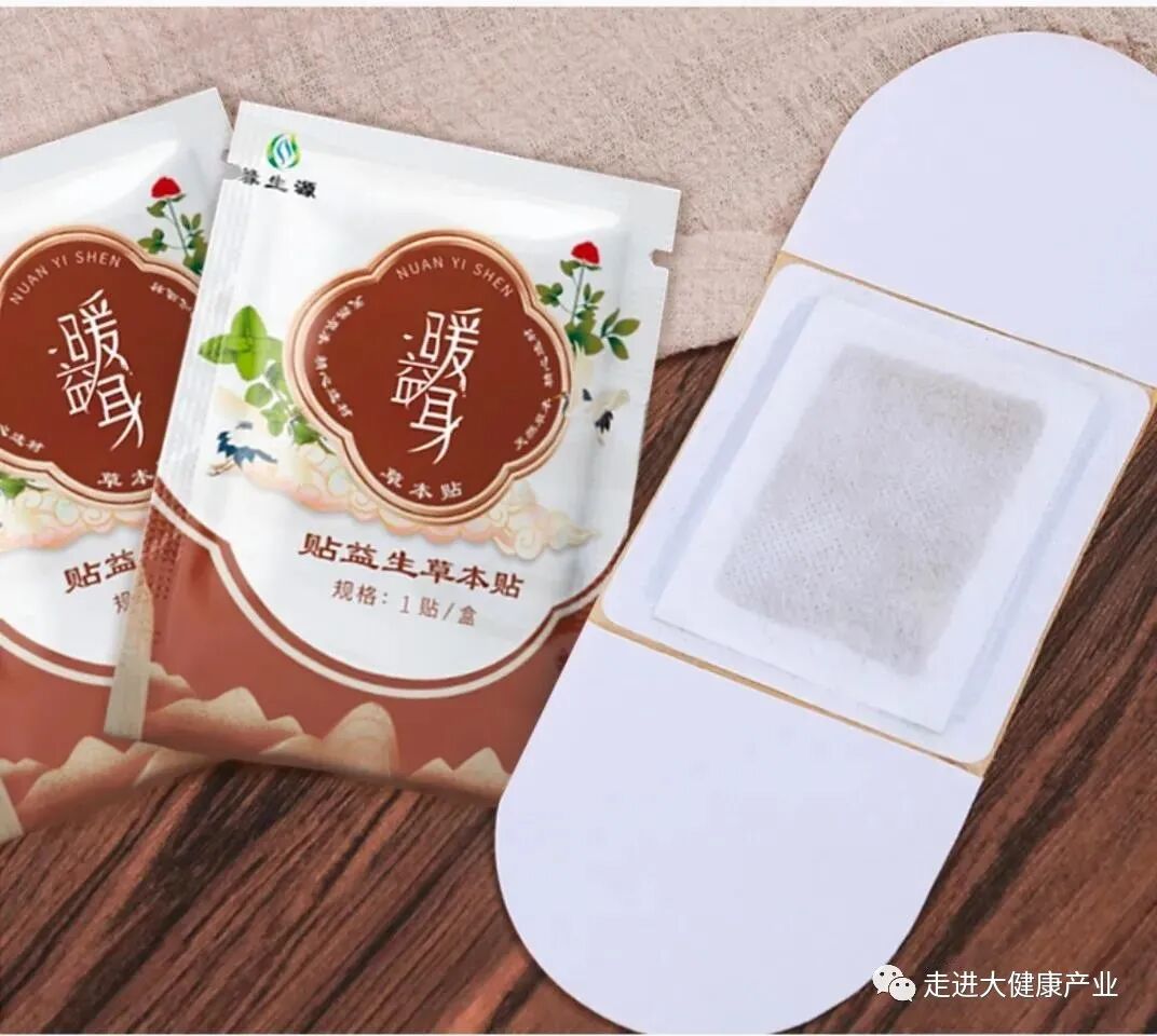 理疗热敷贴怎么贴暖益身草本贴热敷灸疗+草本之力双管齐下，轻松暖宫、袪湿、补阳气！_https://www.jmylbn.com_新闻资讯_第32张