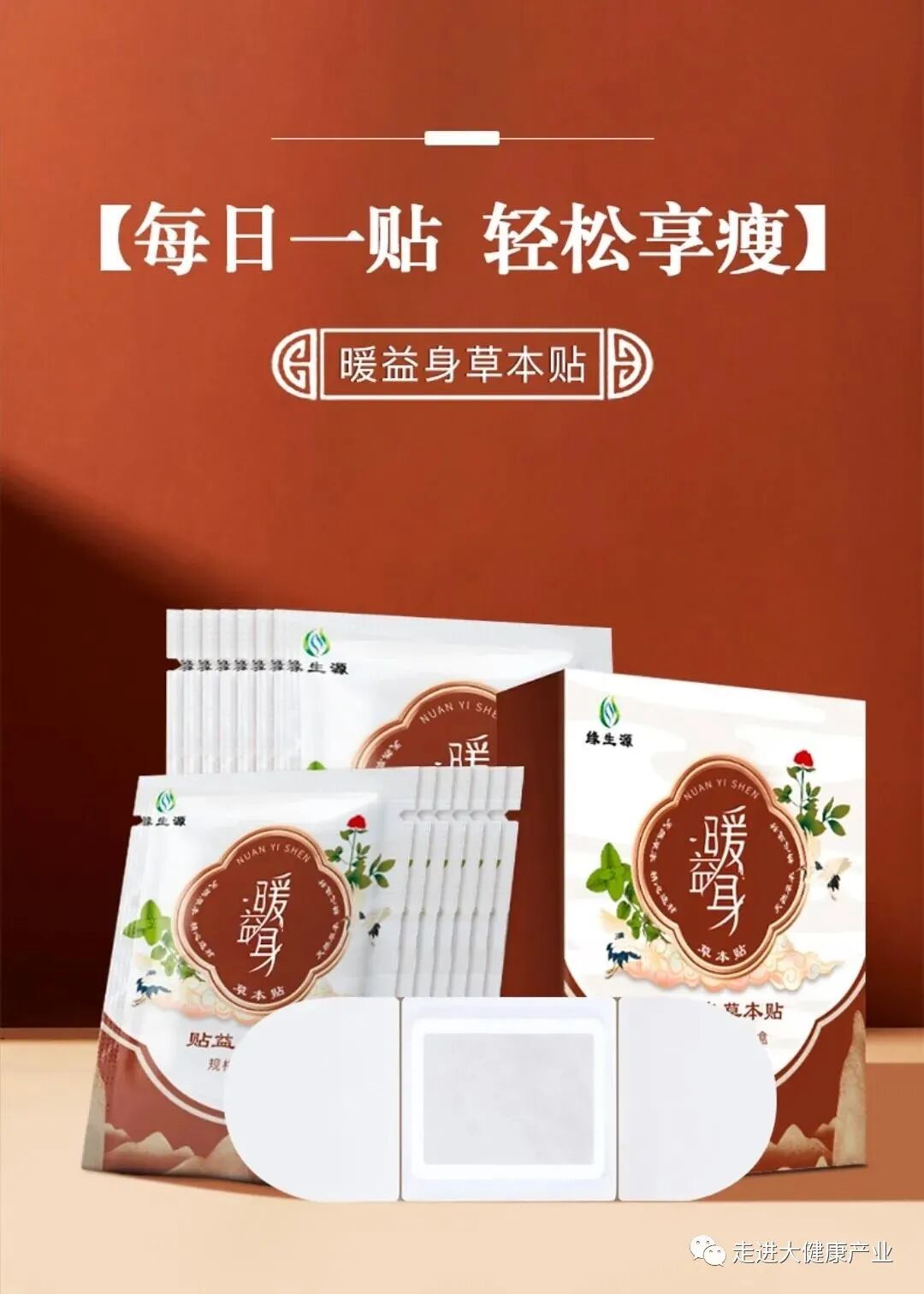 理疗热敷贴怎么贴暖益身草本贴热敷灸疗+草本之力双管齐下，轻松暖宫、袪湿、补阳气！_https://www.jmylbn.com_新闻资讯_第2张