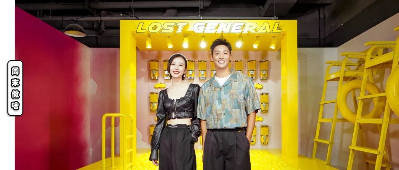 LOST GENERAL x Crocs带来魔都夏日限定穿越，专属童年记忆就在这里！