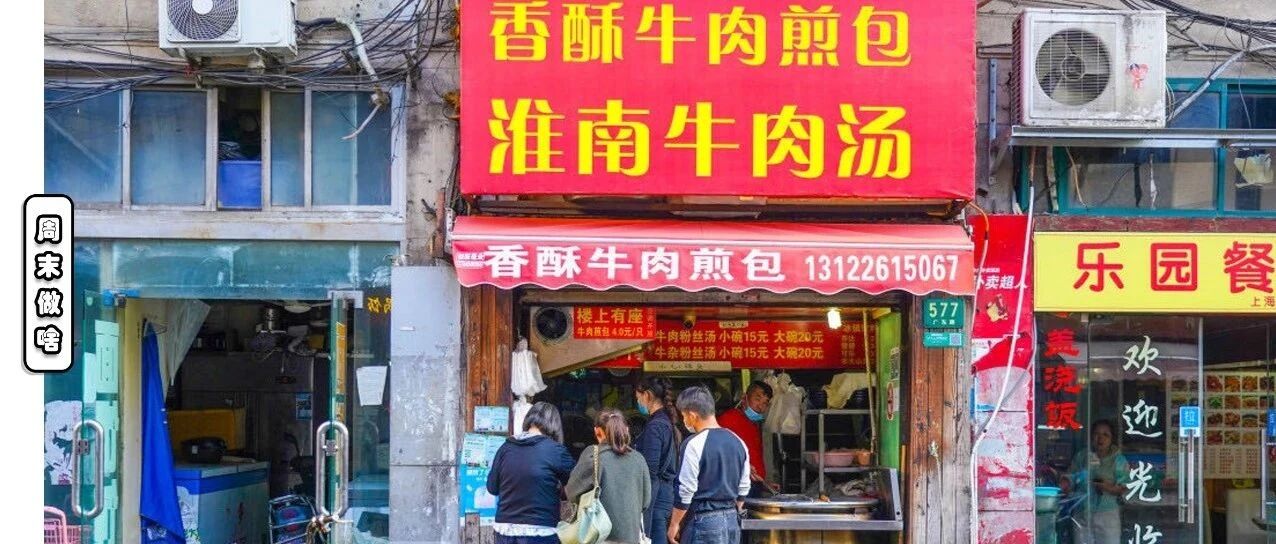 黄浦这10家“排队神话”餐厅，环境平平味道却直击人心！