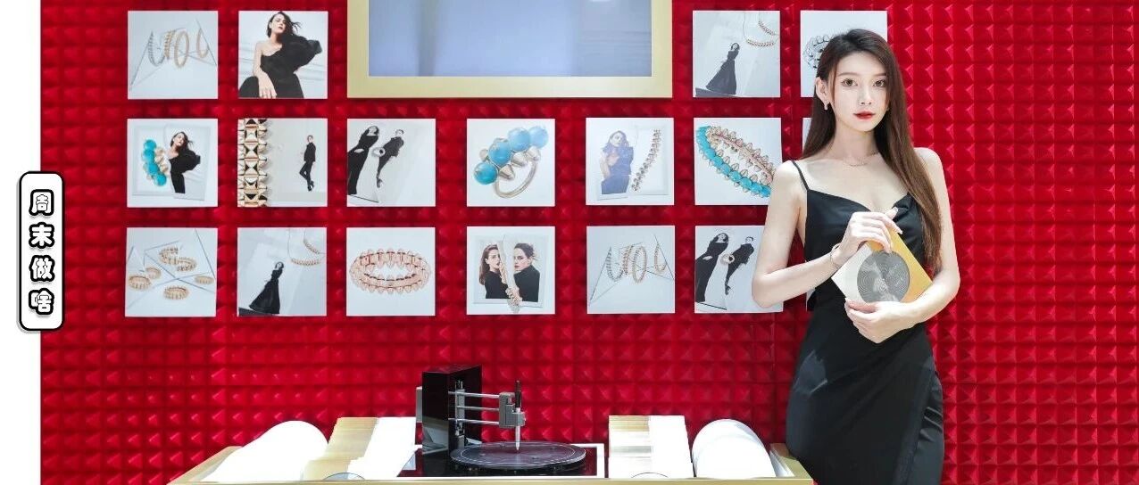 卡地亚Clash de Cartier限时体验空间登陆上海ifc，超强视觉冲击等你来解锁！