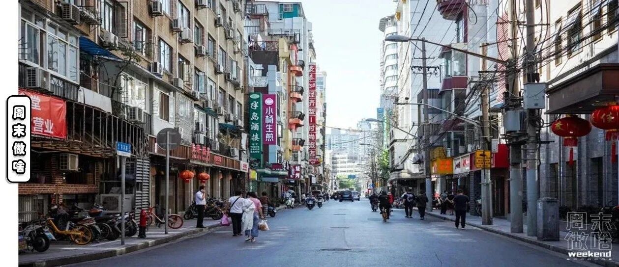 不会吧…这几条魔都老马路，真要拆了？
