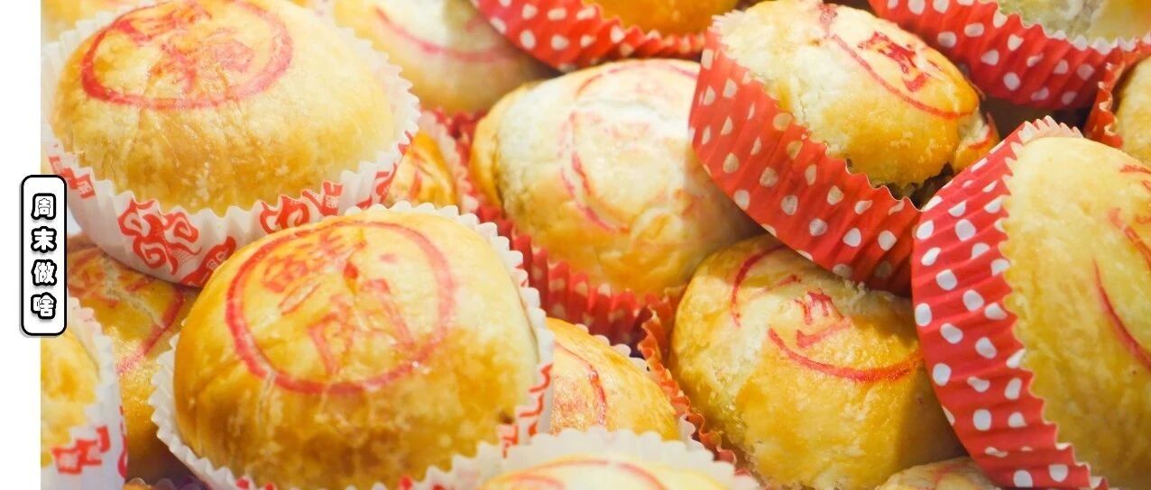 魔都鲜肉月饼大盘点，每一家都是上海人的心头好！