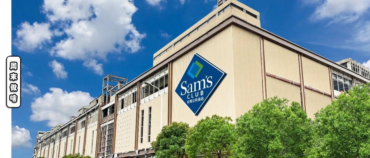 全国首家山姆旗舰店即将入驻上海！超详细版山姆中秋好物清单来啦