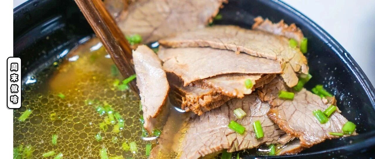 这家国营老店自带屠宰场，全上海的牛羊肉都来自这里！