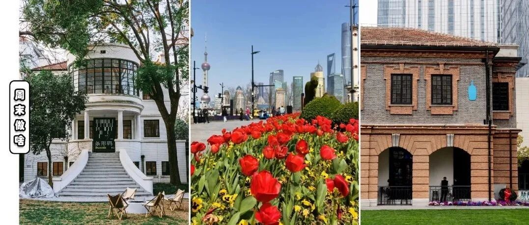 疫情结束，想去上海这50个地方好好逛逛