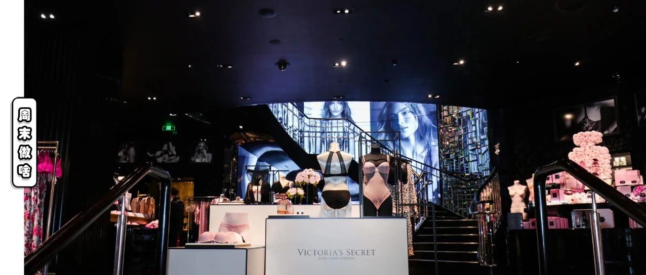 老司机带路！教你如何3折起买入维密最时髦单品
