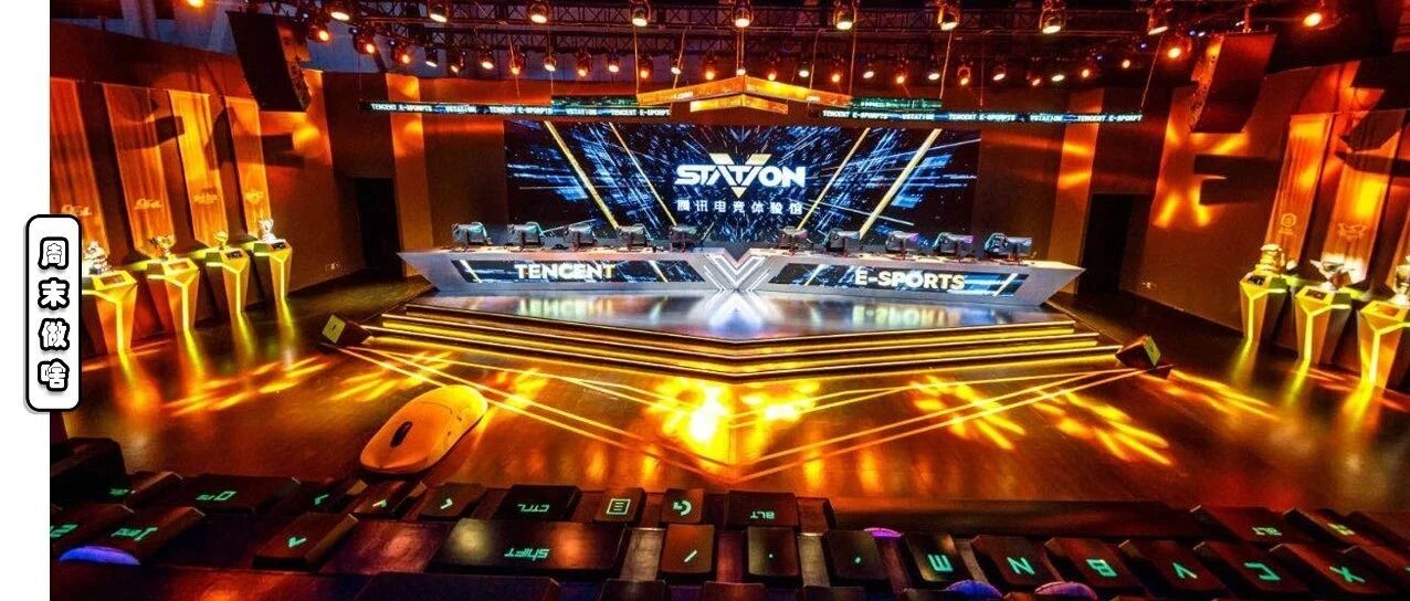 国内首个电竞体验馆正式落地魔都，1300㎡，五大主题！