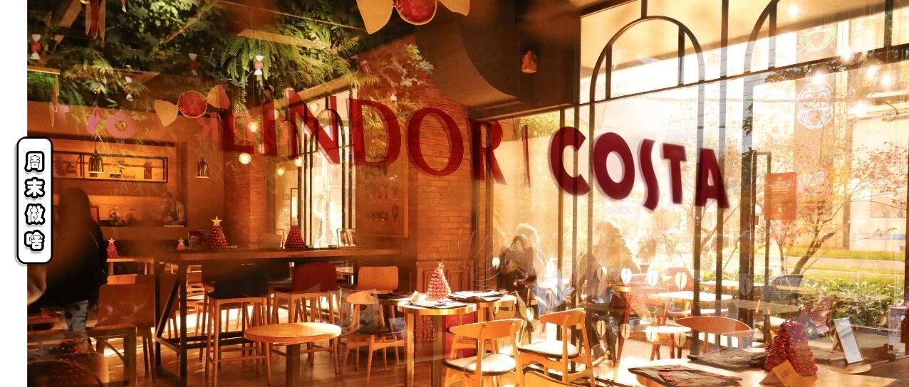 COSTA x 瑞士莲强势推出限时联名店，甜到让人心都化了...