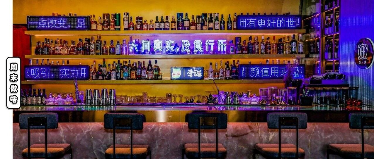 李诞的[人间治愈菜]来了!周末打卡好去处!