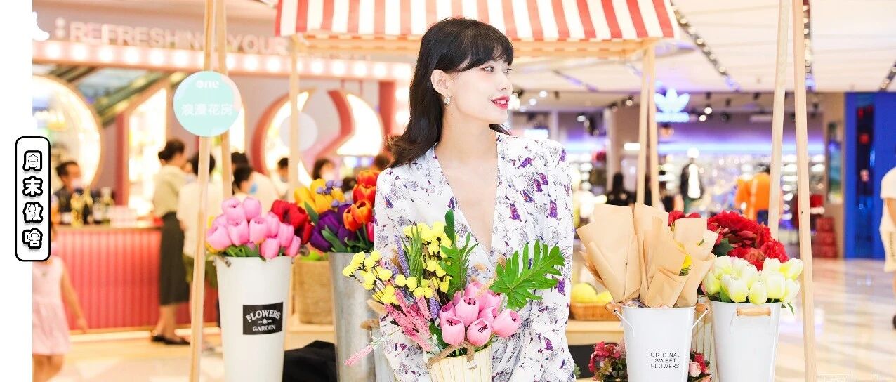 徐家汇宝藏商场One ITC放大招! 潮流市集+高端品牌入驻，超好玩！