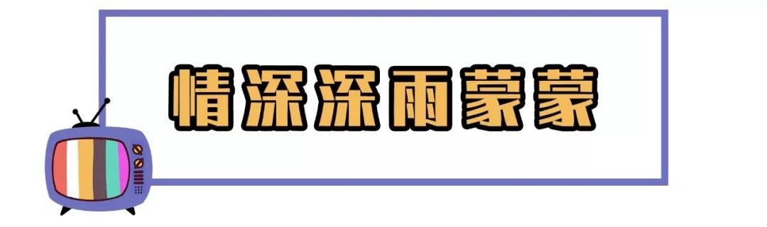 一部《還珠格格》上演的催淚回想殺，讓我再一次想起了他們！ 娛樂 第44張