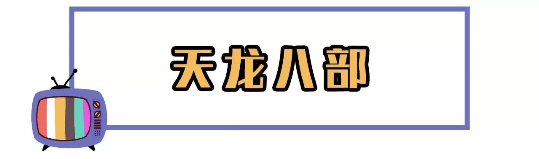 一部《還珠格格》上演的催淚回想殺，讓我再一次想起了他們！ 娛樂 第24張