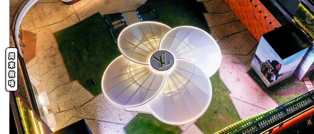 魔都时尚新地标前滩太古里开业！花瓣型LV临时专卖店，C位！