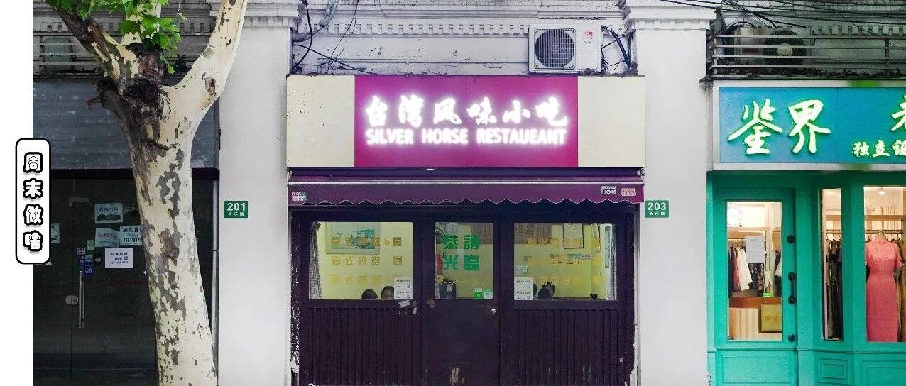 魔都最地道的街头美味，都藏在这8家宝藏小吃店里！