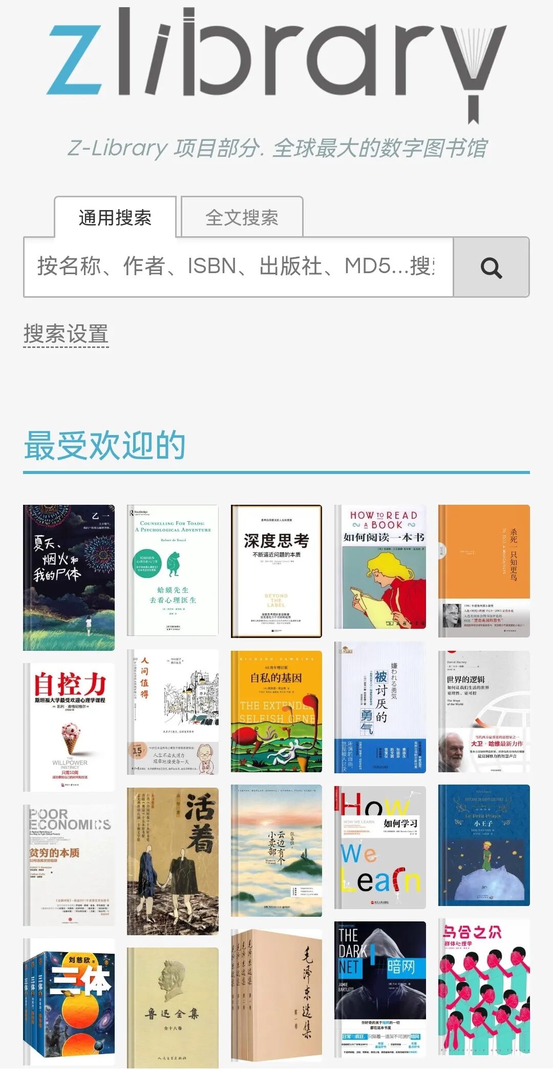 大学生电子课本资源分享