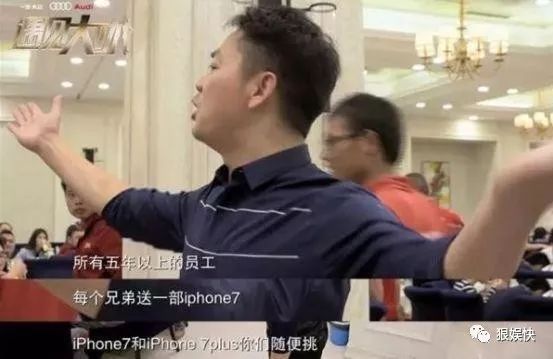 劉強東發300台2萬元蘋果電腦給員工，卻引來其他企業員工諷刺 科技 第1張