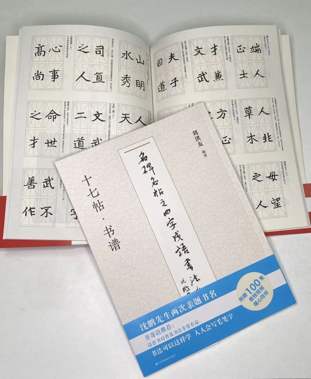 刘洪友 他将32年一线书法教学经验编成了书 中文导报 微信公众号文章阅读 Wemp