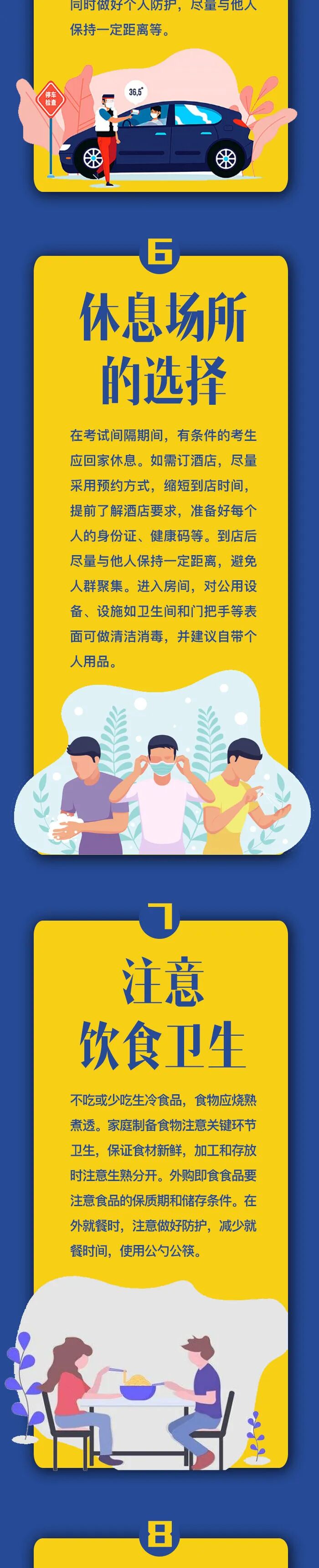 吉林日报 自由微信 Freewechat
