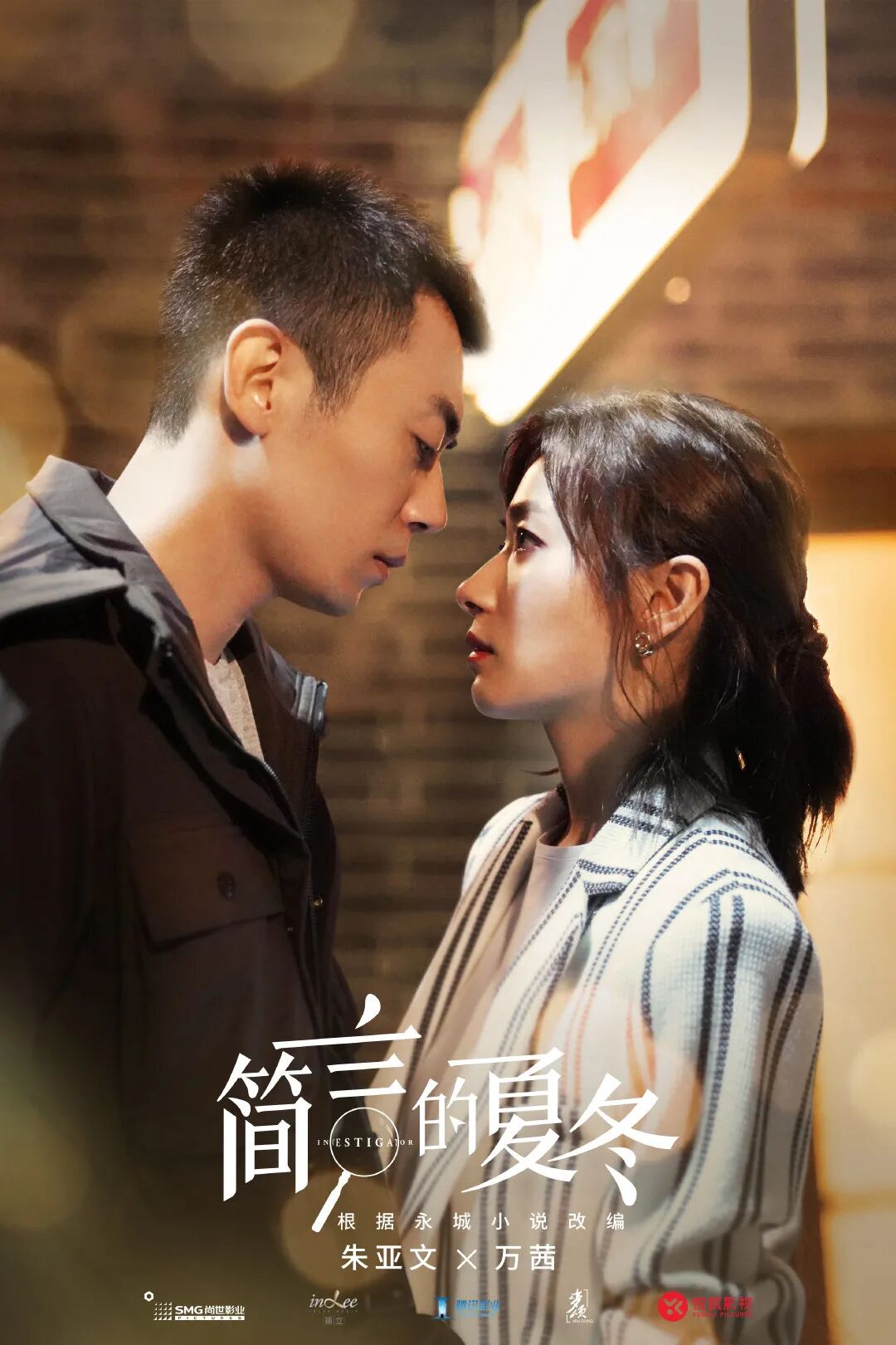 上海尚世影业有限公司-详情