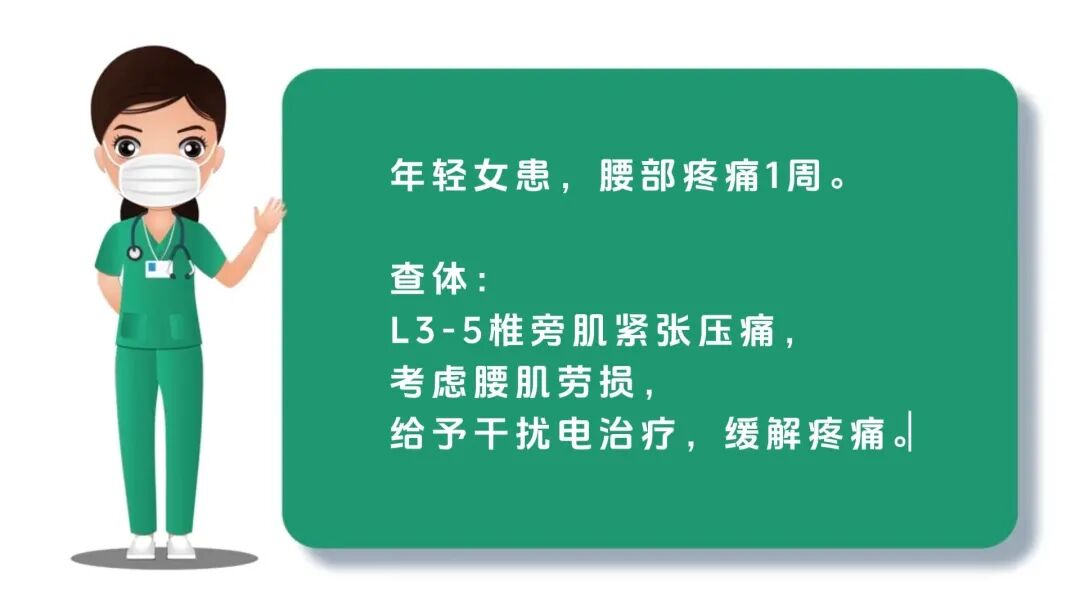 干扰电治什么【视·听】基层医生基本技能提升系列四——物理因子治疗：干扰电疗法-上海聚慕医疗器械有限公司