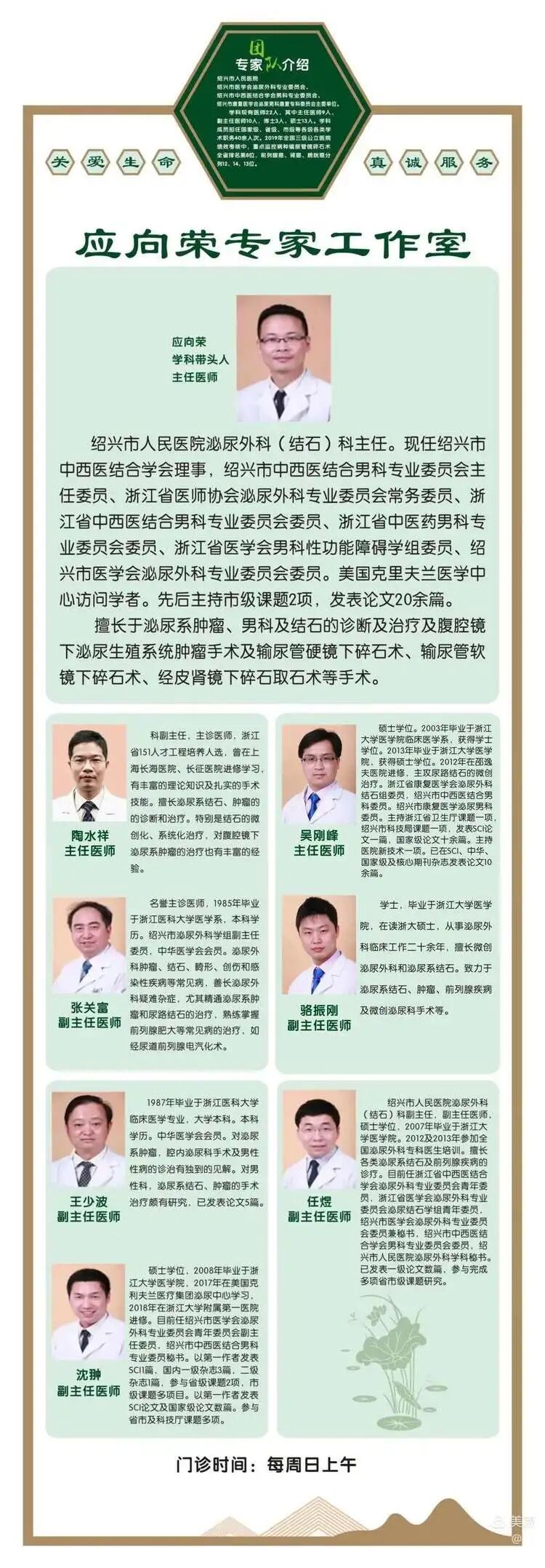 包皮吻合器是什么更快、更无痛、更微创的包皮环切术----吻合器包皮环切术甘霖有专家哦_https://www.jmylbn.com_新闻资讯_第8张