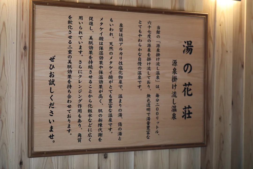 艺术与设计 日本 秘境 温泉和三明治