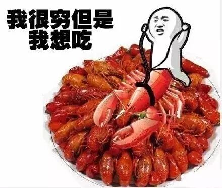 真实版"小龙虾我们走"!