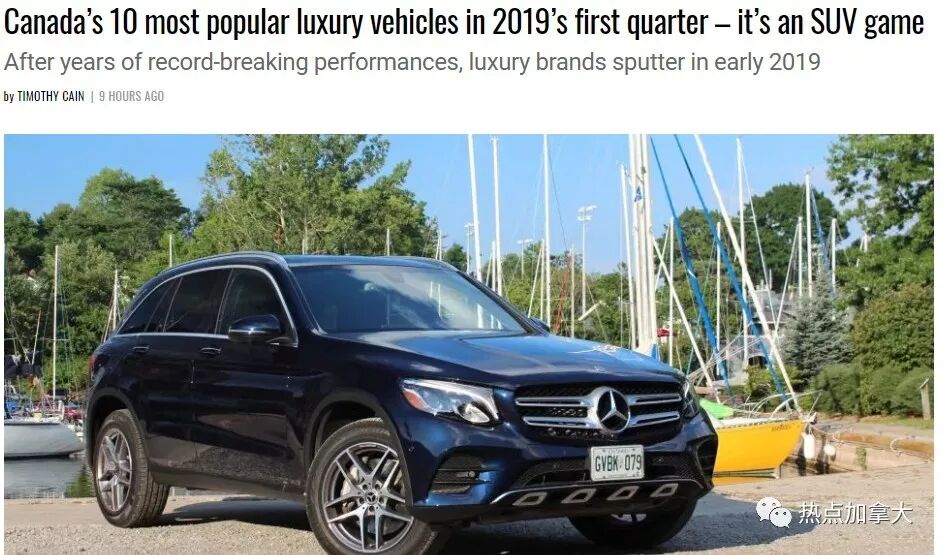 2019加国最受欢迎10款豪车都是SUV