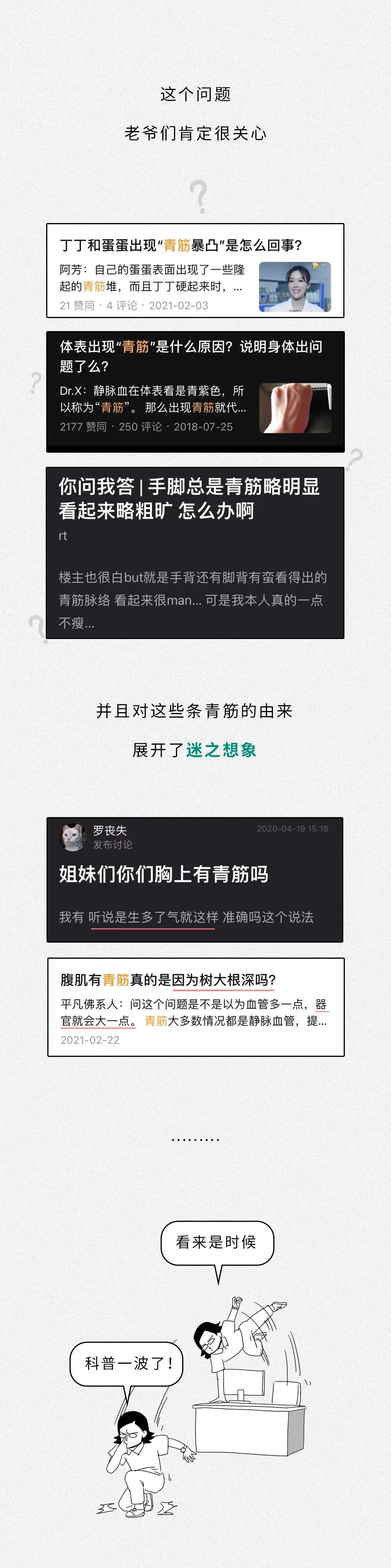 谜漫画破解版强制（漫画科普身上迷之凸起）