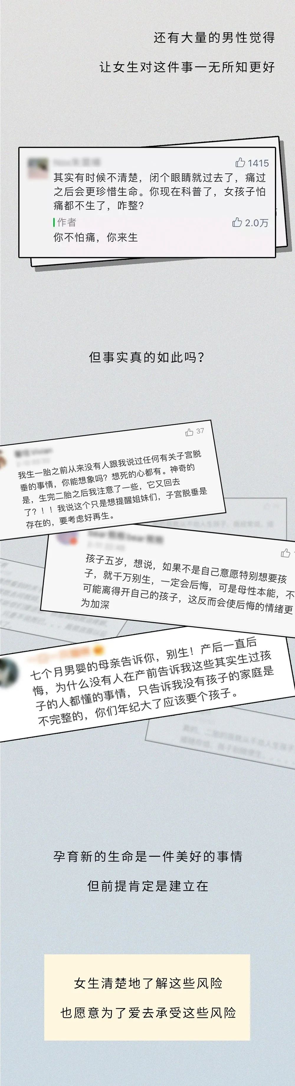 一張圖告訴你生完孩子後還有多少痛苦，沒人能笑著看完…… 親子 第22張