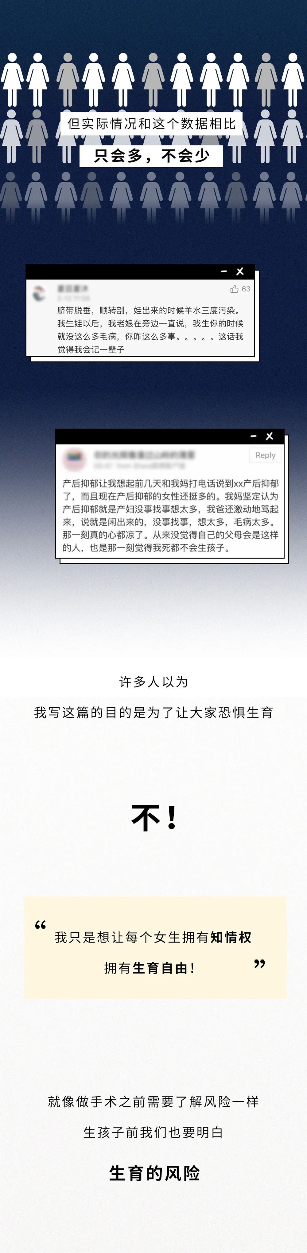 一張圖告訴你生完孩子後還有多少痛苦，沒人能笑著看完…… 親子 第20張