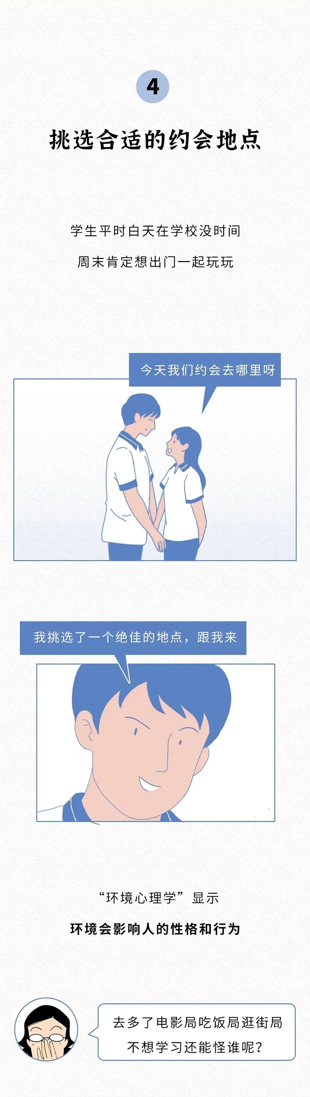 ��ô̸������Ӱ��ѧϰ��??