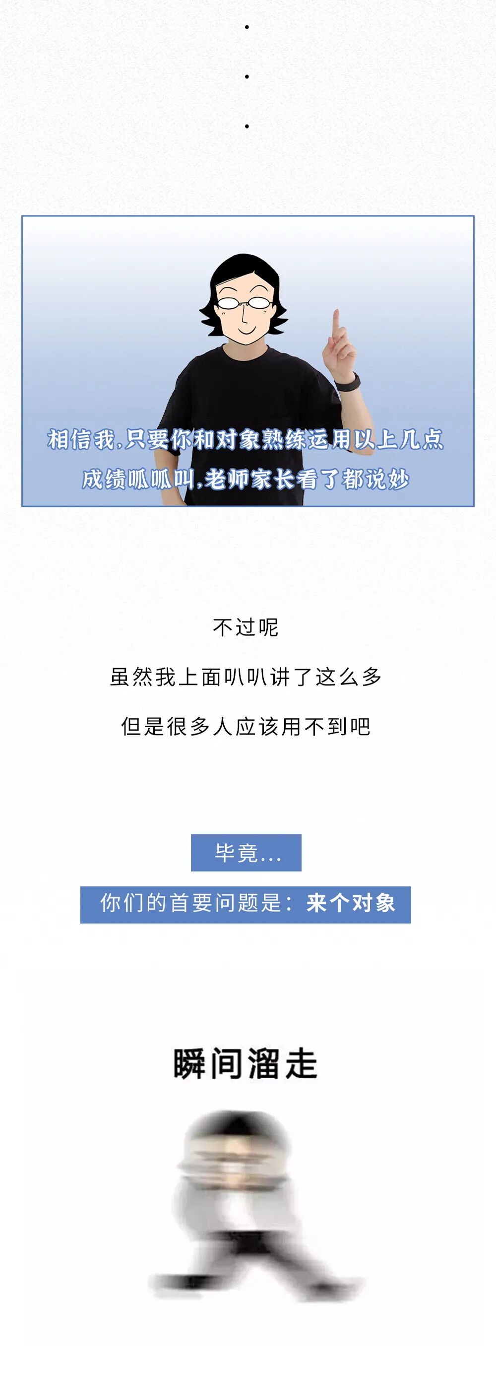 ��ô̸������Ӱ��ѧϰ��??