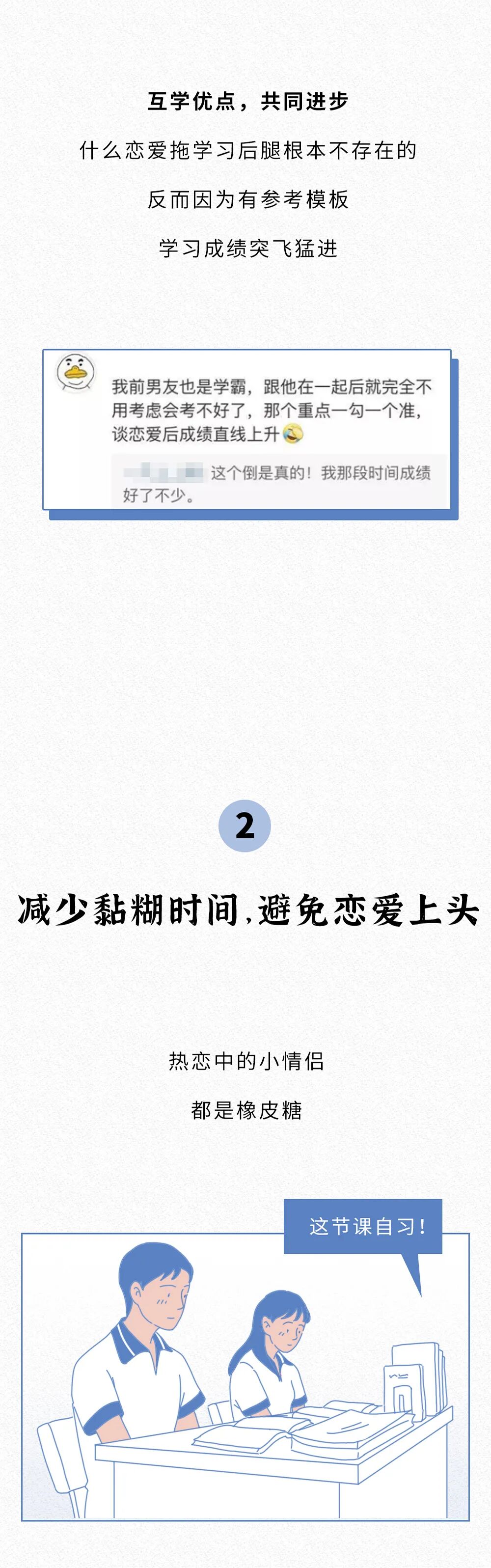 ��ô̸������Ӱ��ѧϰ��??