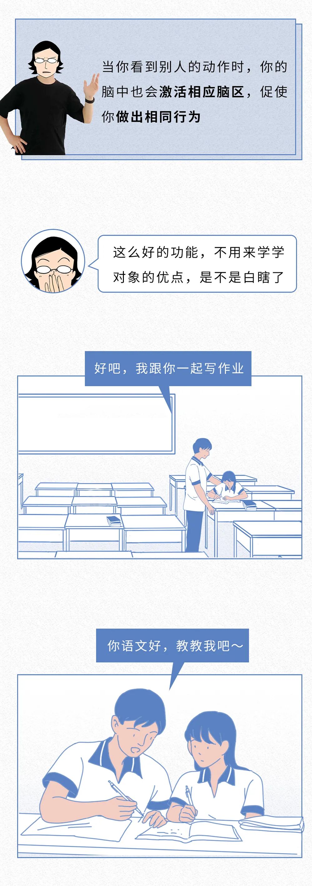 ��ô̸������Ӱ��ѧϰ��??