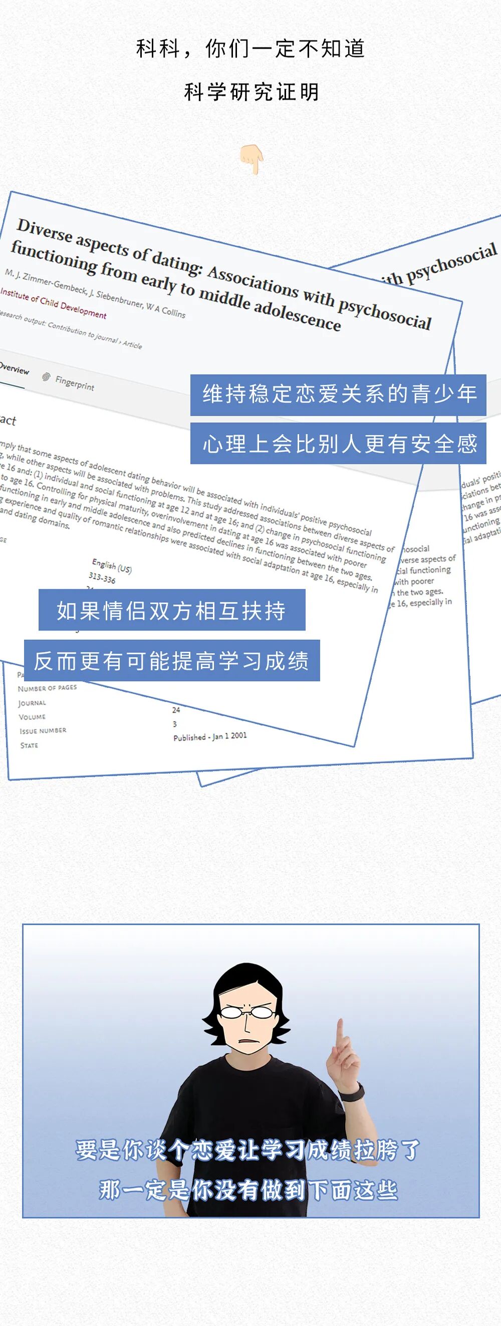 ��ô̸������Ӱ��ѧϰ��??