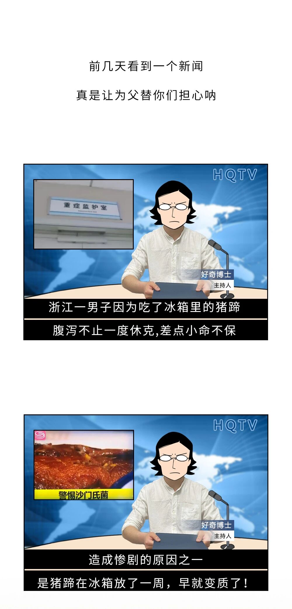 冰箱【注意】你家的冰箱到底有多脏？看完整个人都不好了