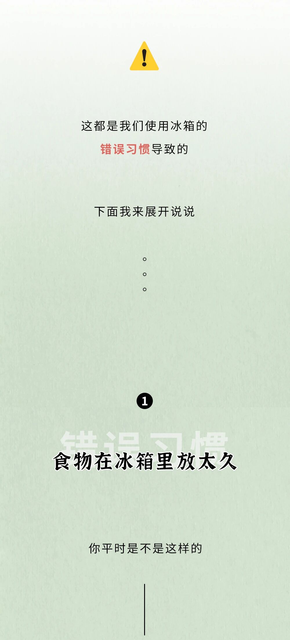 冰箱【注意】你家的冰箱到底有多脏？看完整个人都不好了