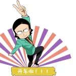 今日全宇宙最涨姿势的十张图