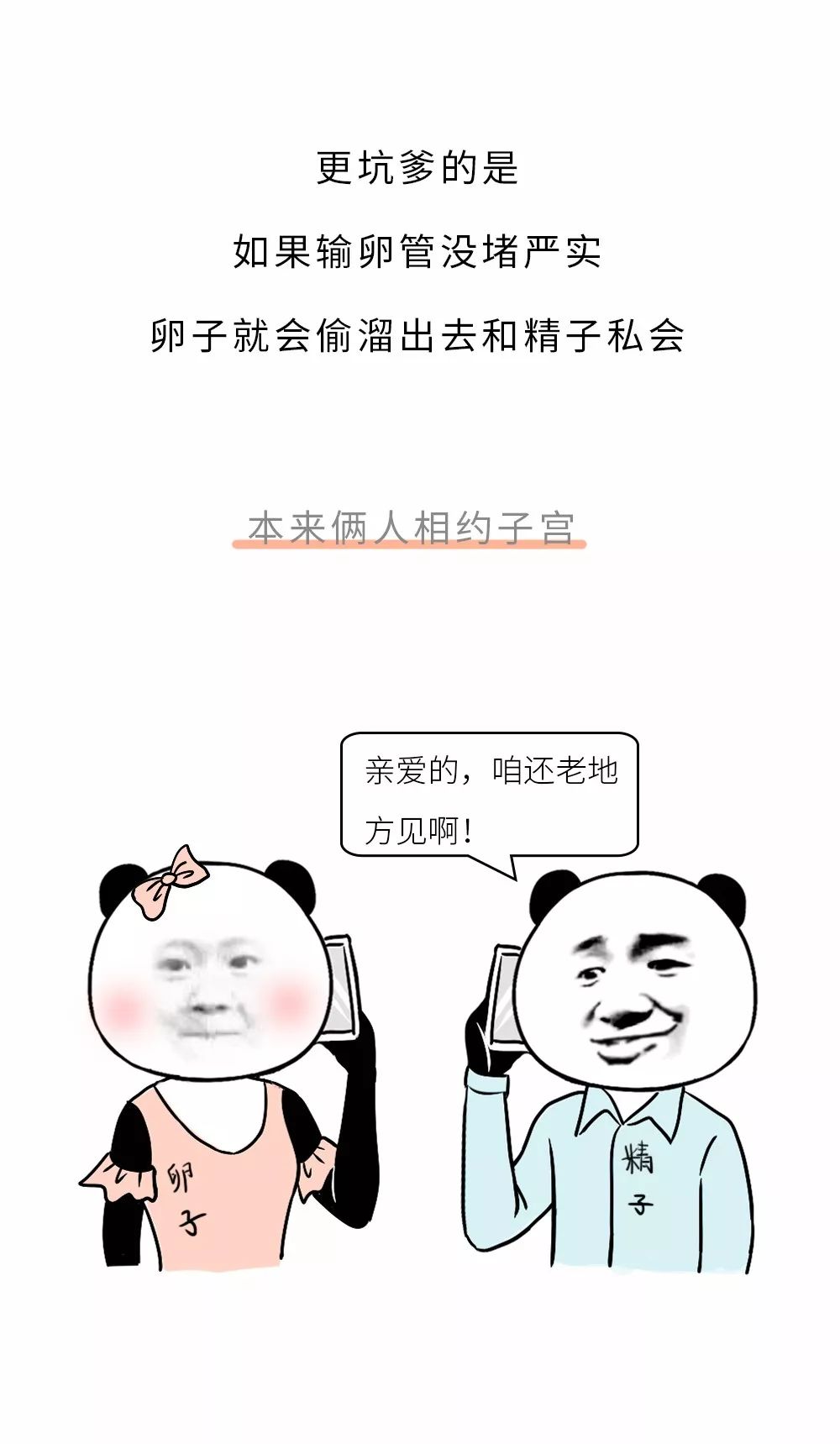 你願意為女朋友做結紮手術嗎？？？ 情感 第29張