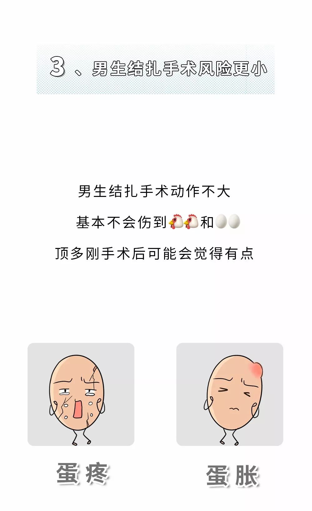 你願意為女朋友做結紮手術嗎？？？ 情感 第24張