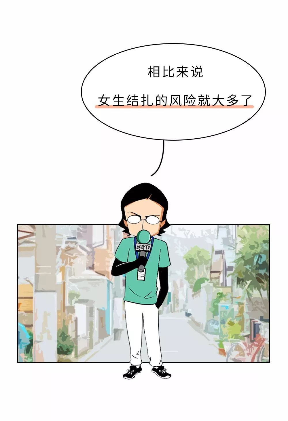 你願意為女朋友做結紮手術嗎？？？ 情感 第27張