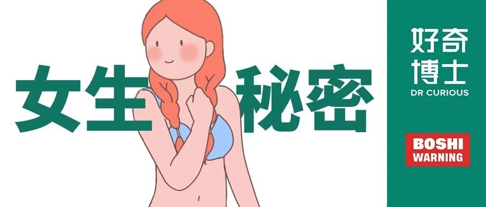 找女生有点事，男生禁入！