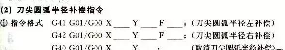 学习数控车加工编程，搞懂这12个指令代码是关键的图16