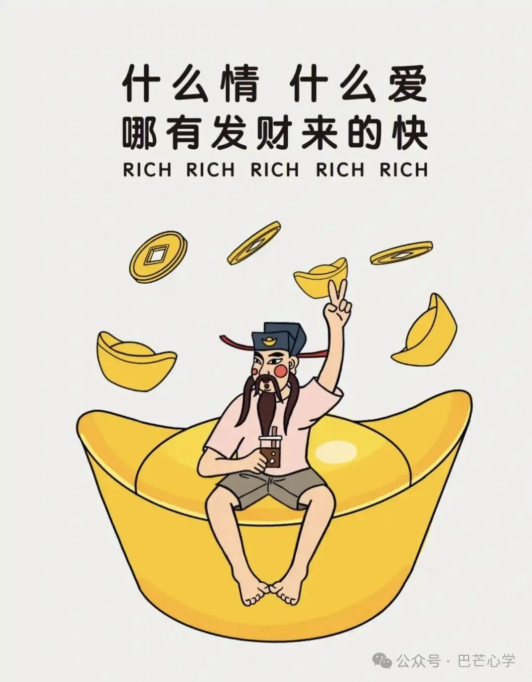 搞钱才是你毕生的追求